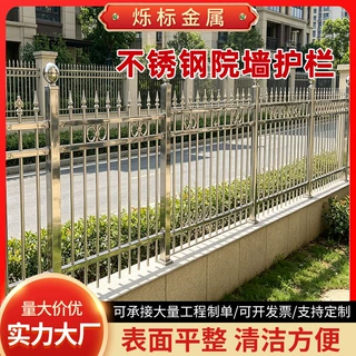 不锈钢枪头围墙护栏定制厂区防盗院墙栅栏201/304 庭院隔离护栏