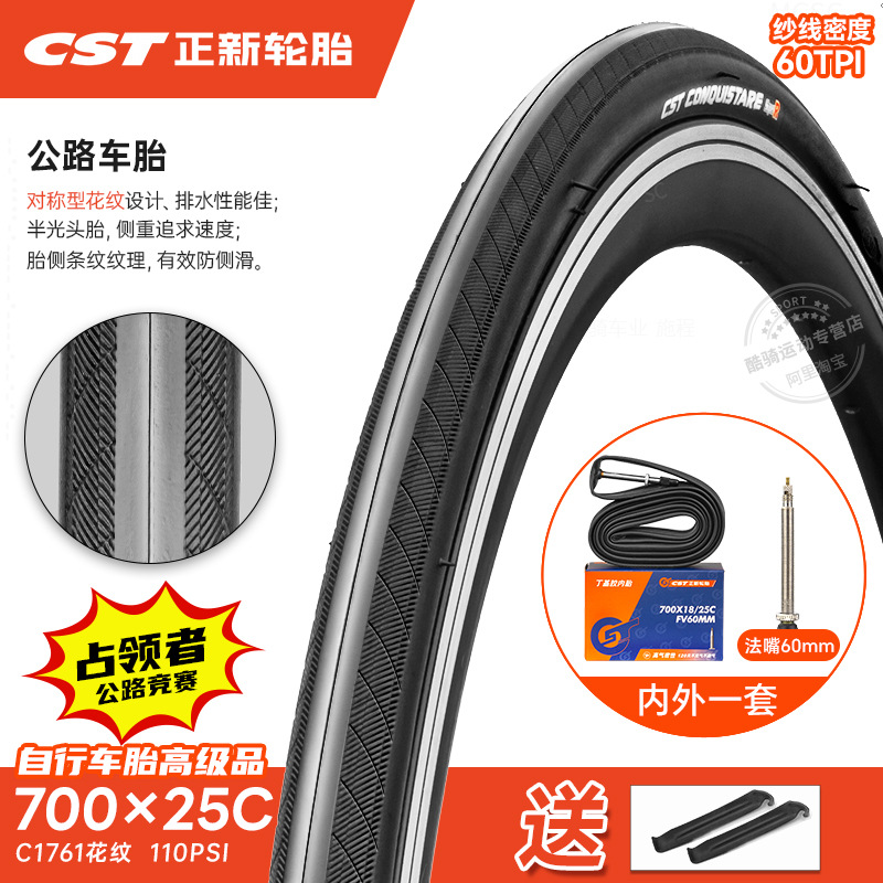 Non-industrial tires — Shiyong Outer Tire 700X20/23/25/28/32/35C - 700x25c-60tpi-60-25-622