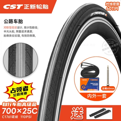 Non-industrial tires — Tire 700C Inner and - 700x25c-tire-60tpi-occupier-thin-edge-french-mouth-60-inner-tube-25-622-free-pry-bar