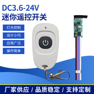 Dc3.6-24V Mini Remote Control Switch Led Light String Christmas Tree Bubble Machine Car Intelligent Switch On/Off Module