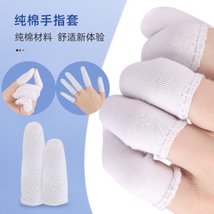 Cloth finger sleeve soft rebound wear-resistant non-slip labor protection work finger protection breathable sweat-absorbing finger sleeve