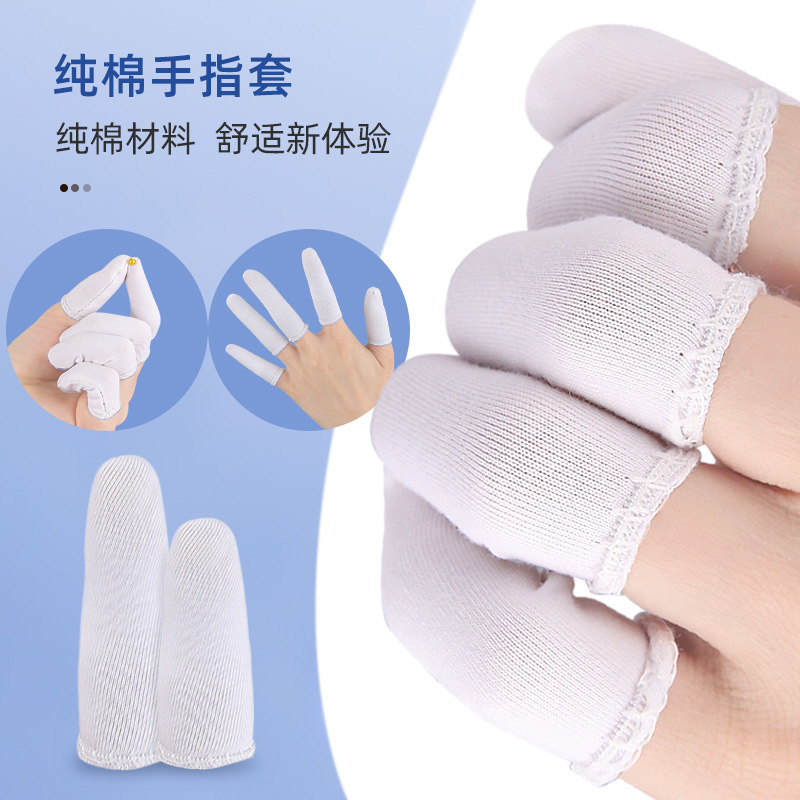 布手指套柔软回弹耐磨防滑劳保作业手指防护透气吸汗指套