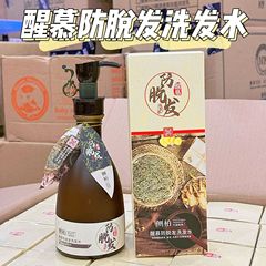覚醒慕瑶茜草髪羽防脱シャンプー側柏葉強根健髪滋養発根改善落屑
