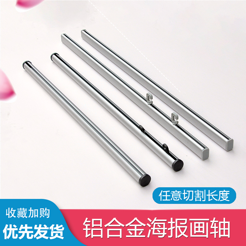 厂家直销铝合金吊旗杆挂画轴海报挂轴吊杆展会挂画宣传海报画轴杆