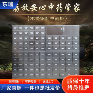 304 Stainless Steel Traditional Chinese Medicine Cabinet Hospital Herbal Medicine Storage Cabinet Pharmacy Multi-Compartment Medicine Cabinet 201 Small Dispensing Counter Commercial Use