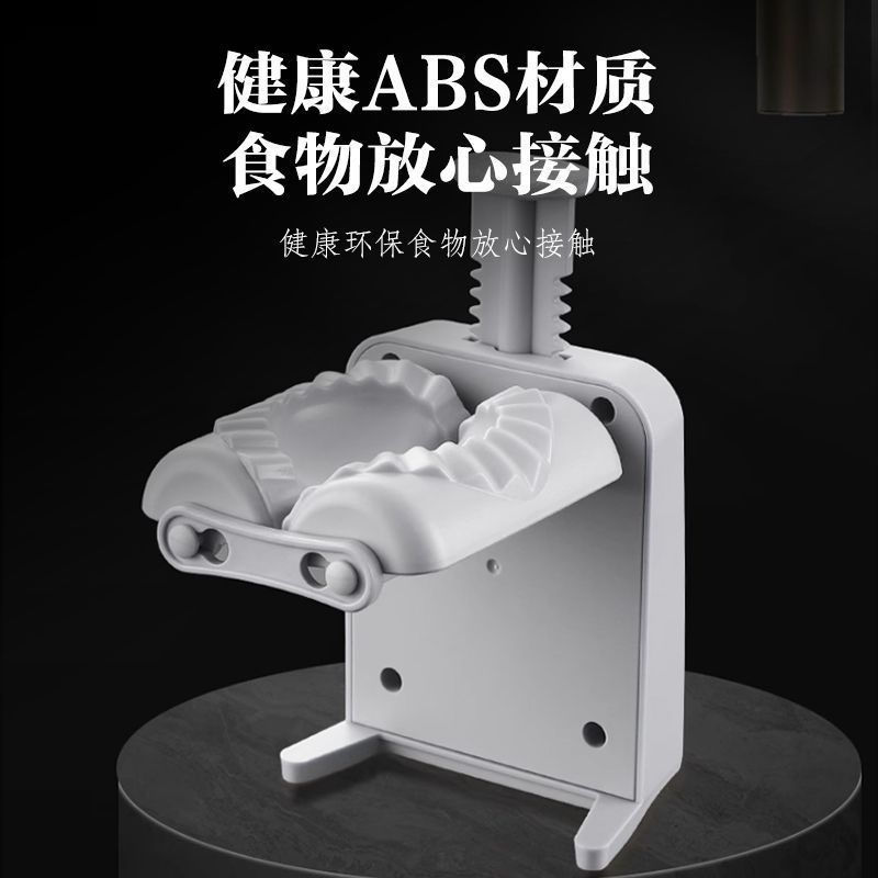 饺子机新款全自动德国按压双头饺子神器水饺懒人模具自动小型机器|undefined