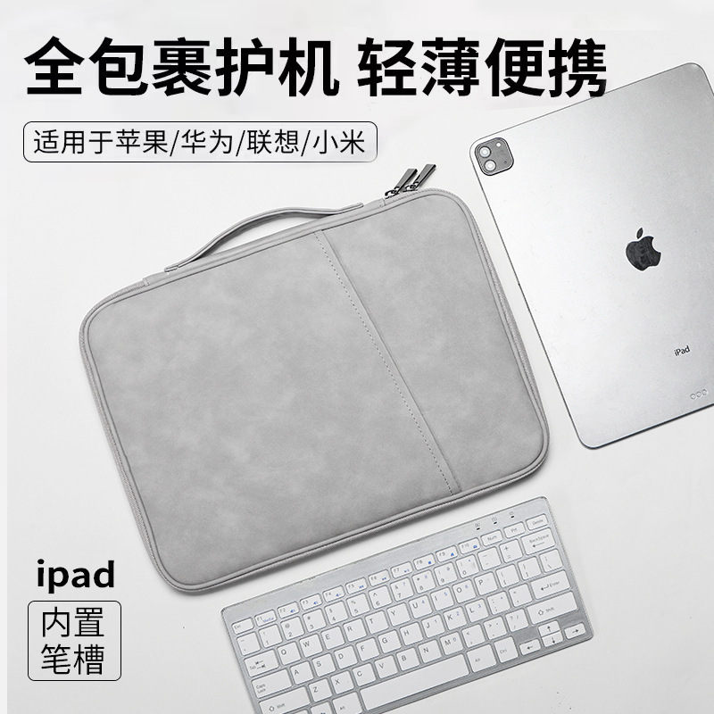 ラップトップバッグタブレット防水キーボードを収納可能 Apple iPad 収納バッグ 14-16inch 耐衝撃ラップトップバッグ|undefined