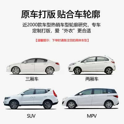 Protection, Rain Protection, Sunshade, Full – Car clothing