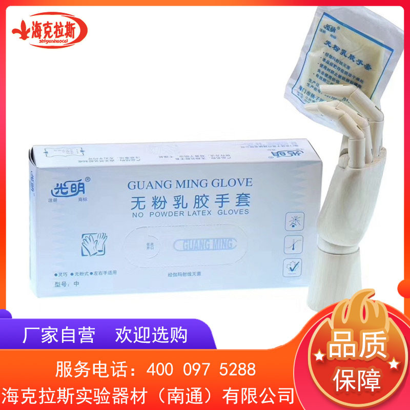 批发海门扬子光明牌一次性PE/CPE手套 乳胶/羊毛脂/芦荟乳胶手套