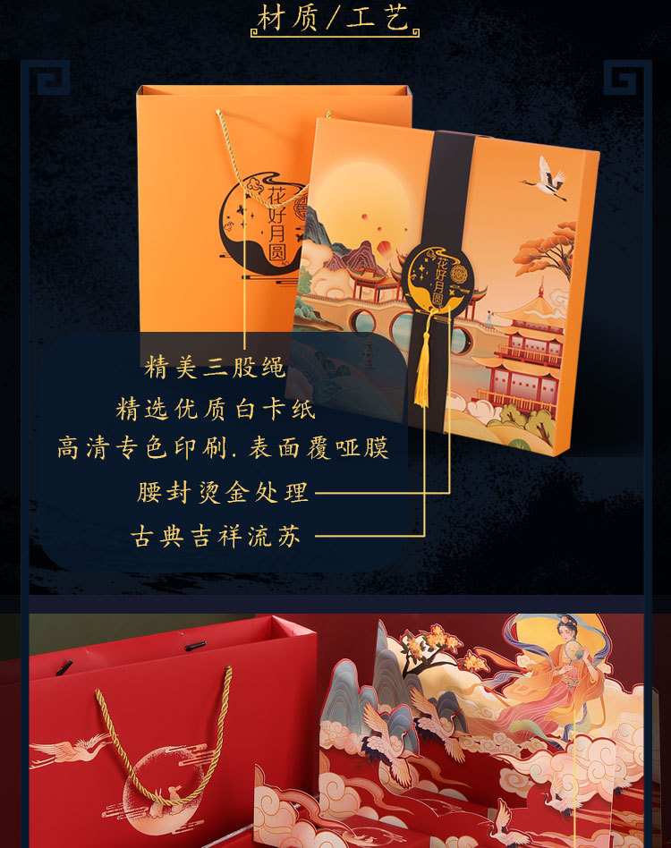 月饼盒详情1_06