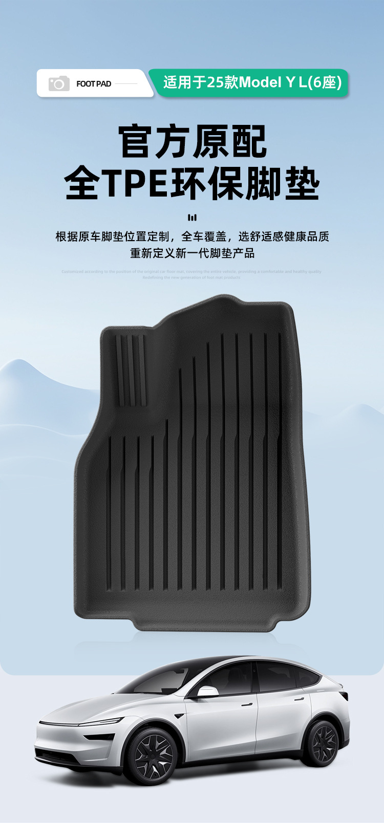 Suitable for 25 Tesla Model Yl Car Floor Mats, Stain-Resistant and Waterproof Special Car Floor Mats, Tpe Floor Mats
