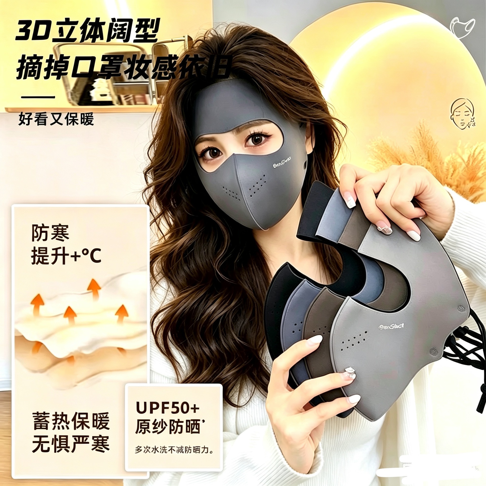 New autumn and winter full-face mask, windproof and thickened, stylish face covering, women's cold-weather and warm-keeping mask, suitable for cycling