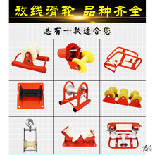双轴承电缆滑轮放线滑轮扁电缆吊架车桥导线钢轮绞线挂吊小型钢芯