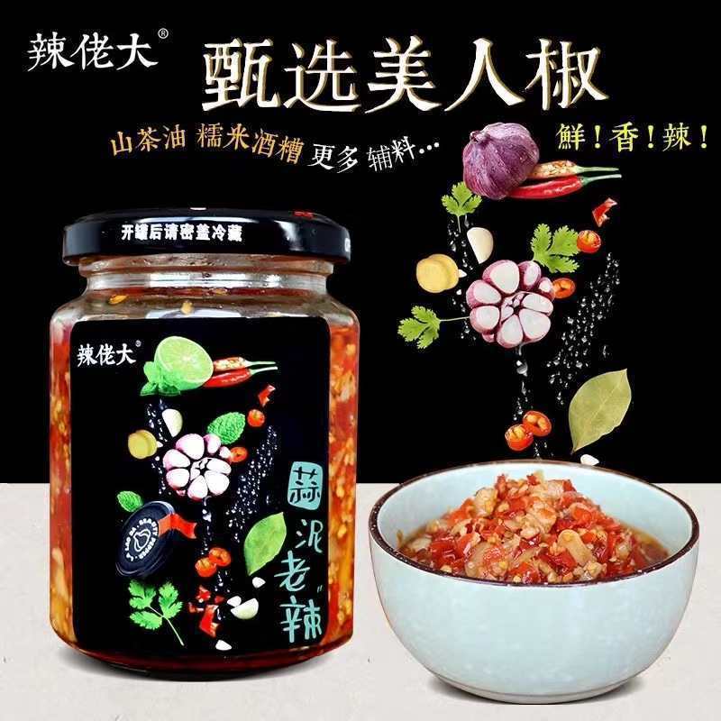 食品辣佬大系列朝天辣椒酱原味蒜蓉萝卜腐乳240g瓶装剁椒下饭神器