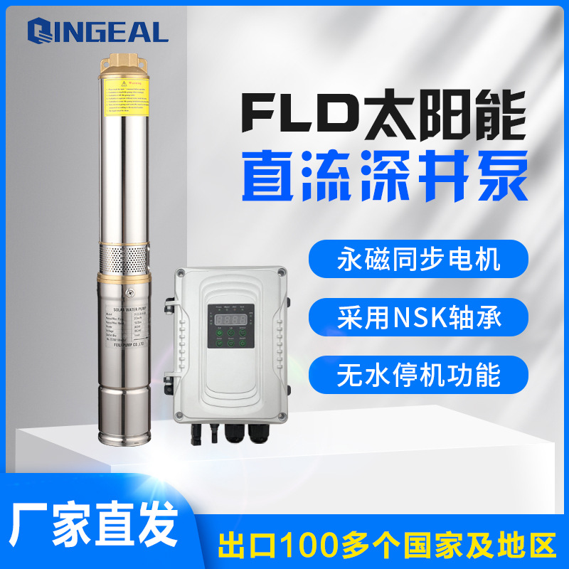 太阳能光伏水泵48V72V96V潜水泵高扬程50米solar水泵600W
