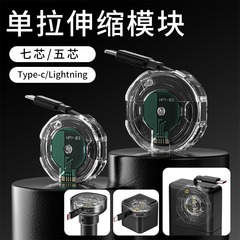 单拉模块数据线车载充电器伸缩模组Type-c快充充电宝适用