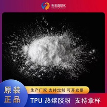 dtf烫图粉热熔粉末热转印白墨烫画高弹高粘tpu聚氨酯热熔胶粉