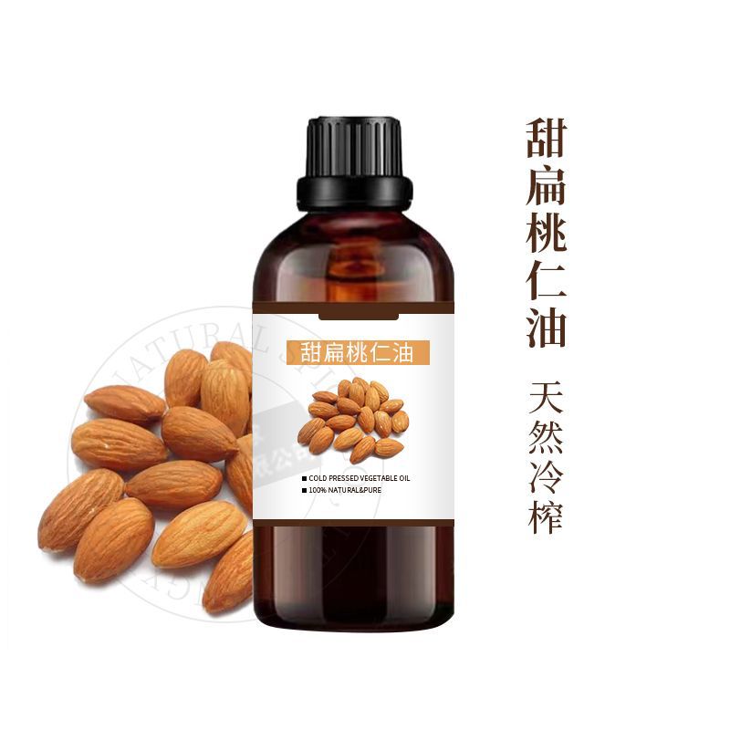 甜扁桃仁油 基底油 日用原料 可供原料报送码可试样