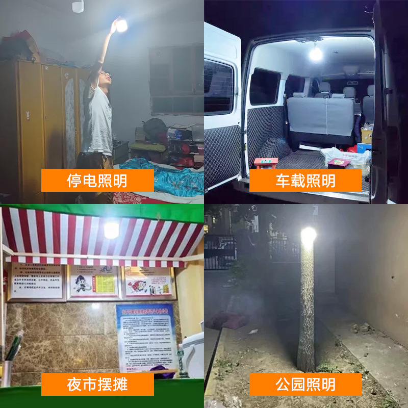 夜市led家庭用充電式電球ハイライト省エネ緊急電球屋外無線夜市露店灯|undefined