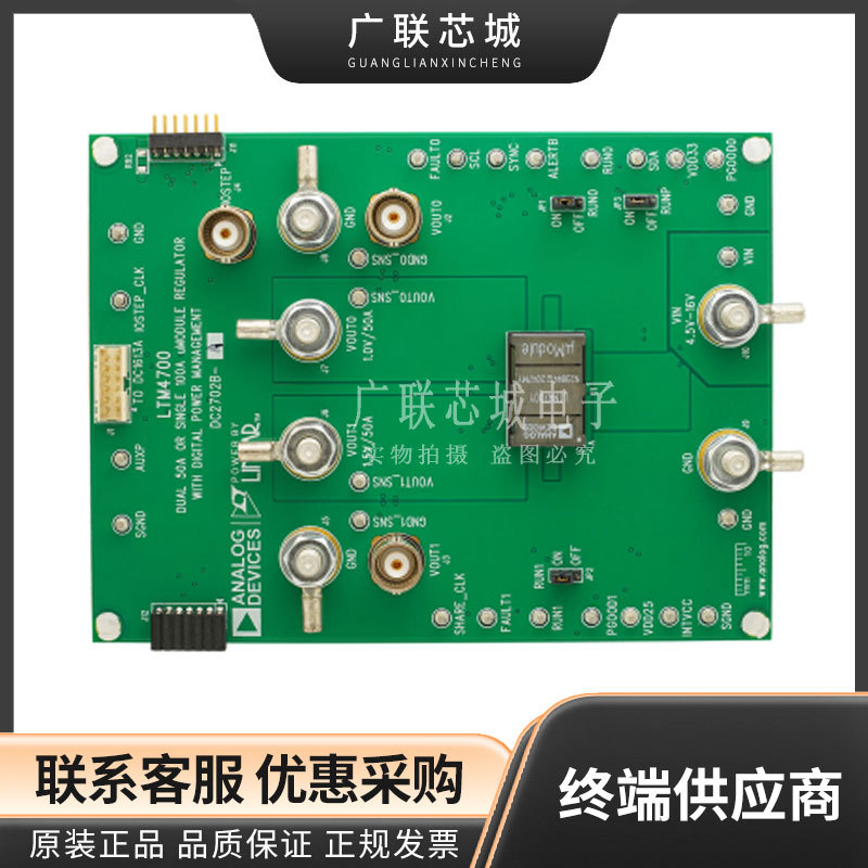 DC2784B-A LTM4700 µModule® DC/DC，步降 1 非隔离 输出评估板