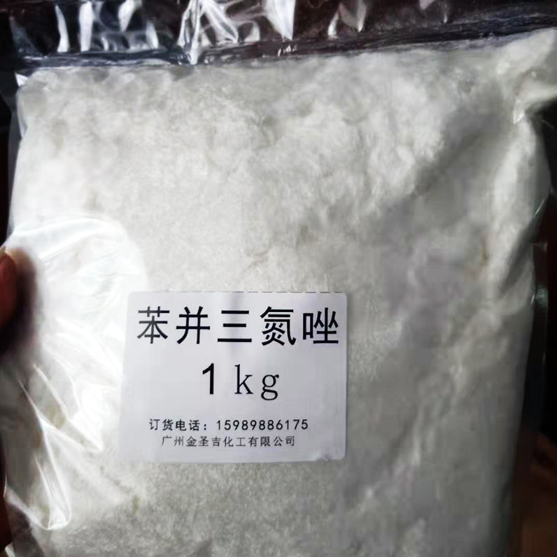 1,2,3-苯并三氮唑 BTA 铜及铜合金防锈剂缓蚀剂T706 苯骈三氮唑