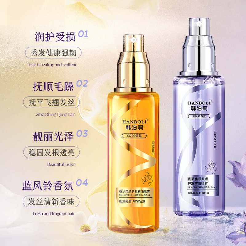 新製品 HANBOLI ヘアケア エッセンシャル オイル スプレーは、乾燥と縮れを改善し、滑らかでベタつかず、静電気防止です。|undefined