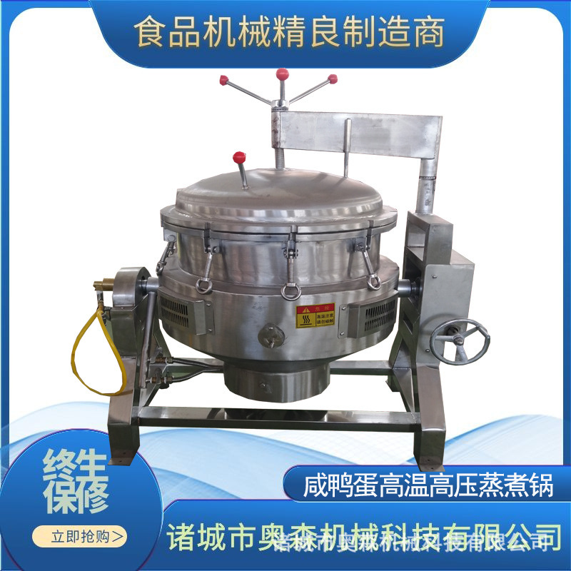 Automatic Sweet Corn High Temperature Cooking Pot Beans Zongzi High Pressure Cooking Pot Salted Duck Egg High Pressure Cooking Pot