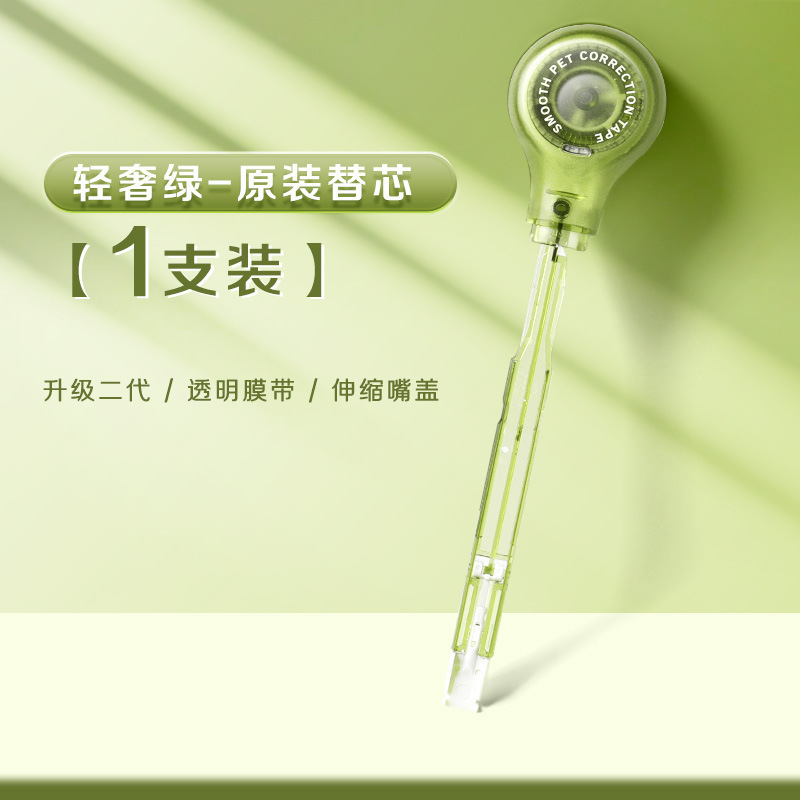 LePusheng 9189 corrección de bolígrafo, corrección de bolígrafo