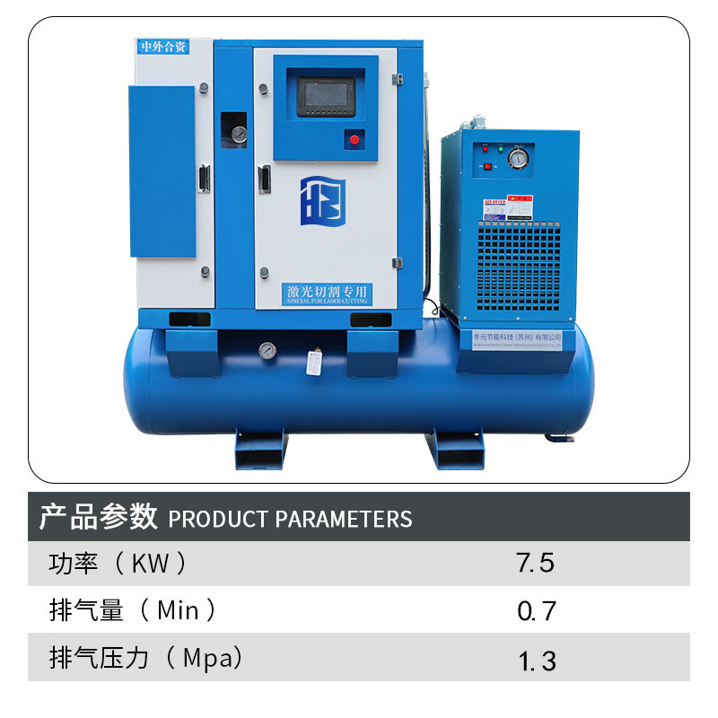 スクリューエアコンプレッサ11キロワット15kw/22kw 16キロインバータレーザー切断専用一体型エアコンプレッサ|undefined