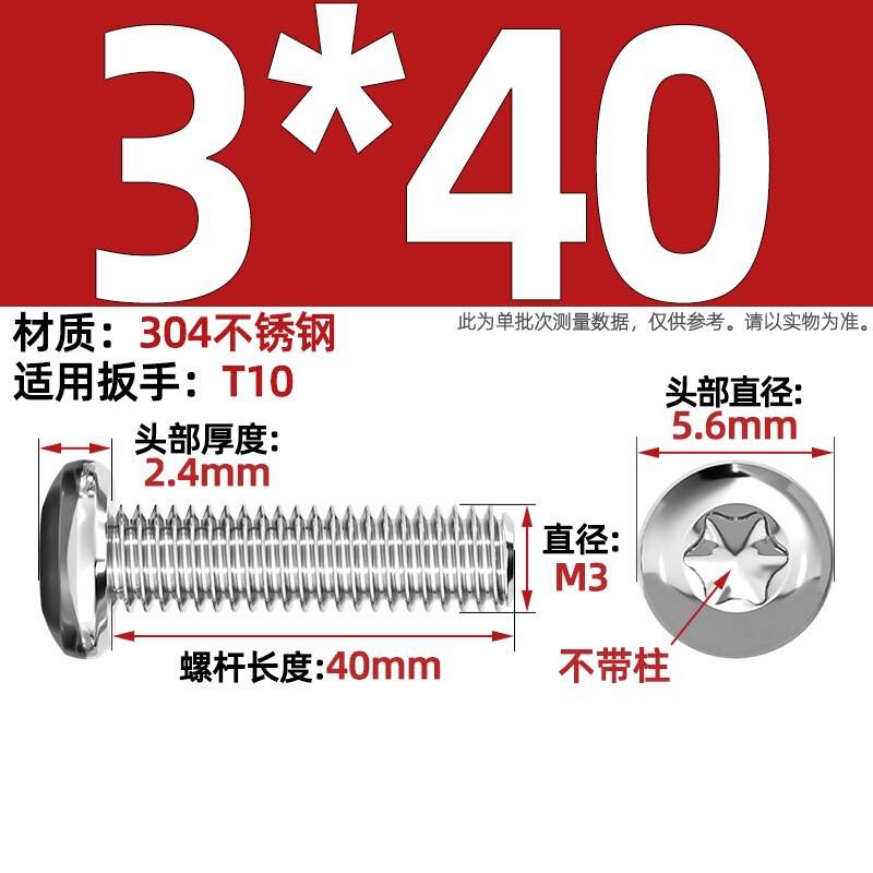 304ステンレス丸頭内梅ねじGB2672盤頭柱付き盗難防止ねじm 2m 3m 4m 5m 6m 8|undefined