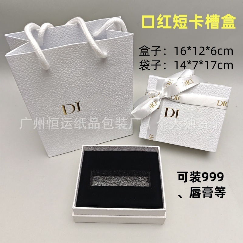 D家口红999唇釉礼盒唇蜜香水护肤品礼物盒加礼物袋|undefined