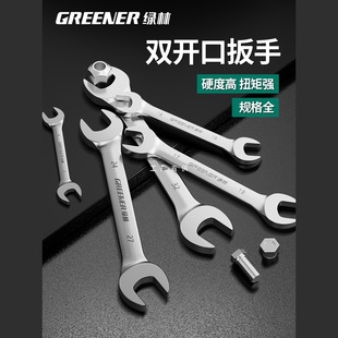 Green Forest Open-End Wrench Tool Set Double-Headed Ultra-Thin 8-10 No. 12 Small Dead Mouth 14-17 Fork Mouth 19