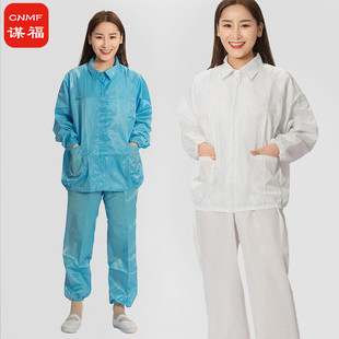 Moufu Cnmf 8529 Lapel Anti-Static Clothing Dust-Free Clean Split Work Clothes White/Blue