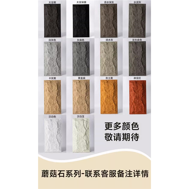 PU Mushroom Stone Consulta Servicio al cliente Observaciones Largo 120cm _ Ancho 60cm Espesor 10