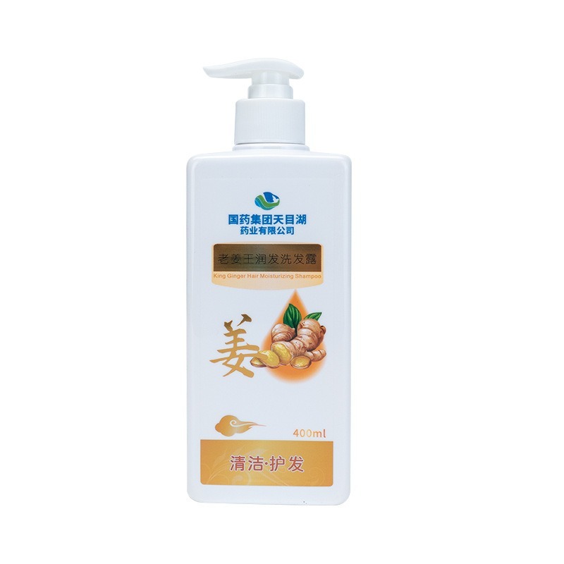 Sinopharm Group Tianmu Lake Pharmaceutical Old Ginger King ジンジャー ジュース シャンプー クレンジング オイル コントロール ヘア コンディショナー セット|undefined