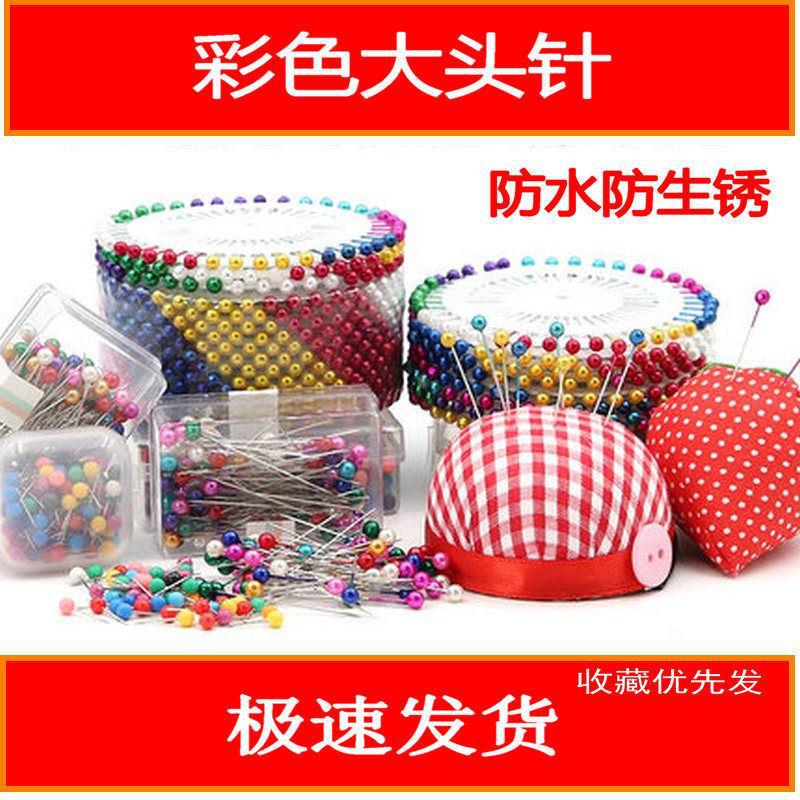 colour Pin Bead needle Locating pin Antirust sewing Fixed needle clothing Cut the needle Pearl Large Fixed needle