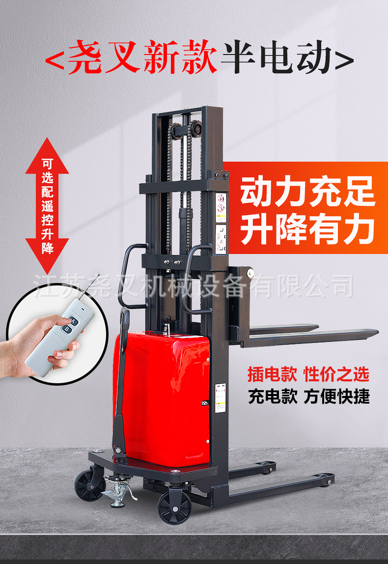 江苏尧叉半电动_09.jpg