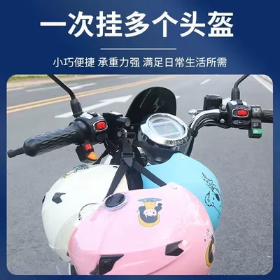 lock hook small helmet – Helmet lock