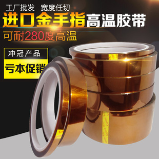 Imported gold finger high temperature tape polyimide tape brown 3D thermal transfer insulation high temperature tape