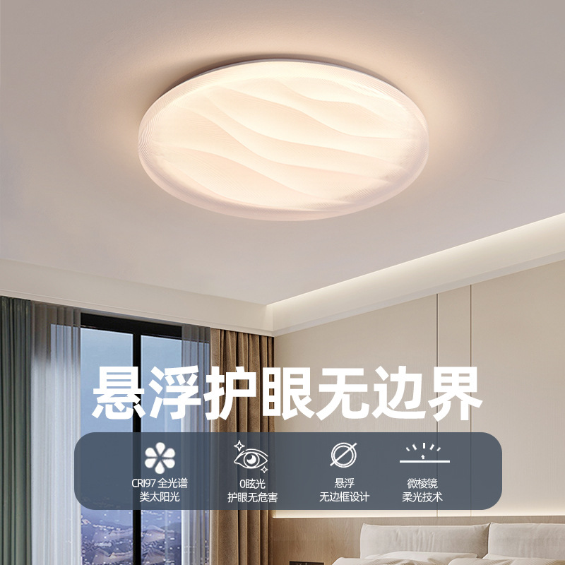 Lámpara de techo de dormitorio, moderna, simple y creativa 2025, nueva lámpara de habitación, protección ocular, luz de dormitorio antideslumbrante sin marco suspendida