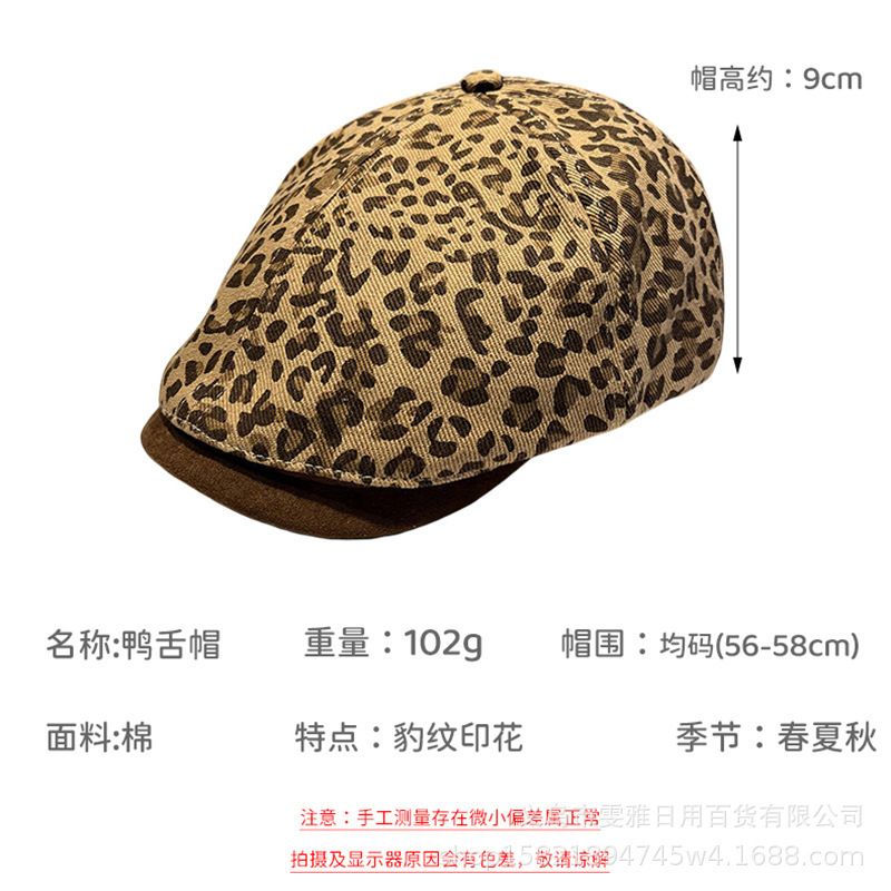 春秋新款豹纹短檐鸭舌帽子女个性复古英伦风前进蓓蕾画家报童帽子|undefined
