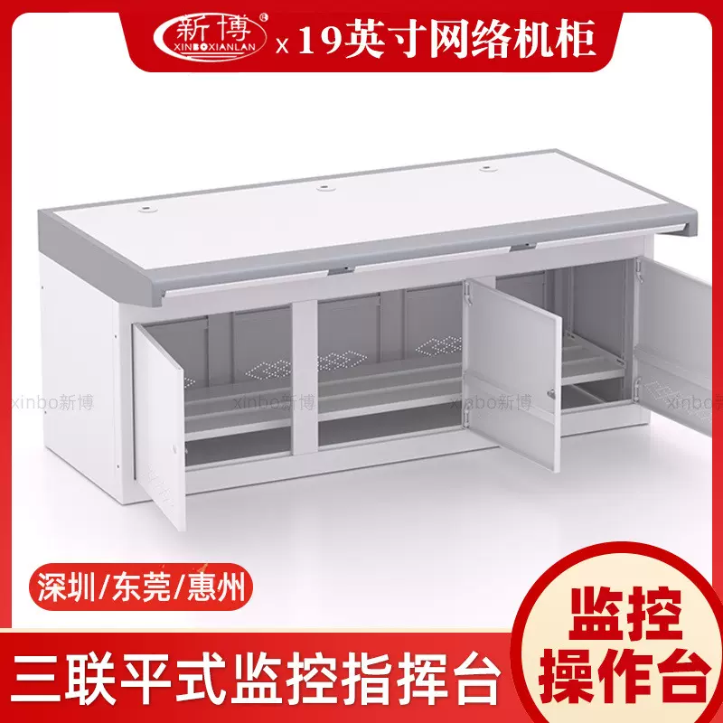 加厚三联监控操作台式电脑柜网络机房指挥中心控制室平台调度桌子