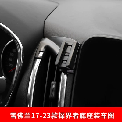 buckle base navigation car mobile: Car phone holder - 17-23-explorer-10inch-large-screen-not-applicable-b-15