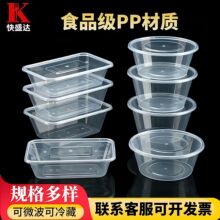 长方形一次性餐盒商用加厚带盖圆形塑料碗快餐饭盒餐具外卖打包盒