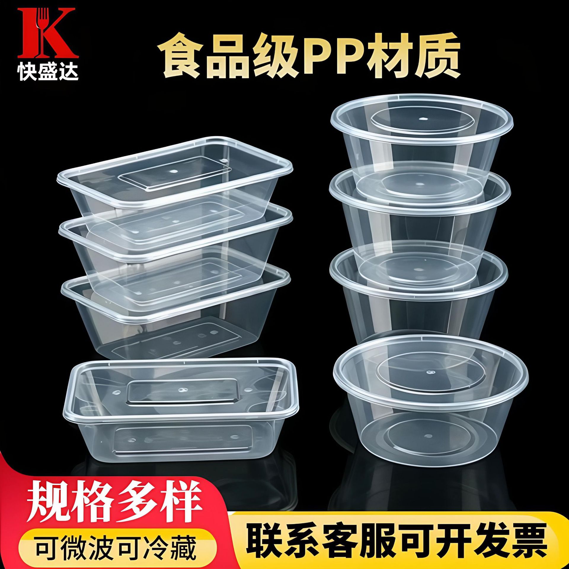 Rectangular plastic lunch box for commercial use