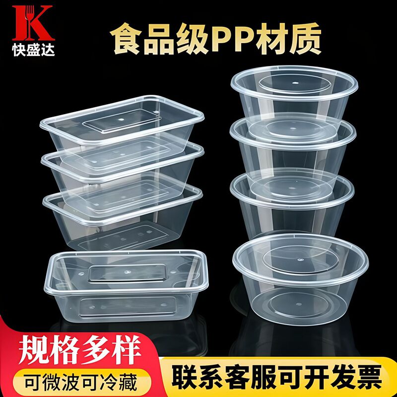 Rectangular Disposable Lunch Box, Commercial Thickened Round Plastic Bowl with Lid, Fast Food Lunch Box, Tableware, Takeaway Packaging Box Rectangular Disposable Lunch Box, Commercial Thickened Round Plastic Bowl with Lid, Fast Food Lunch Box, Tableware, Takeaway Packaging Box
