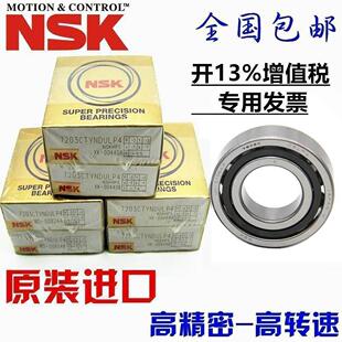 进口 NSK 7203 7204 7205 7206 7207 7208 7209 7210 C/P4/P5轴承-阿里巴巴