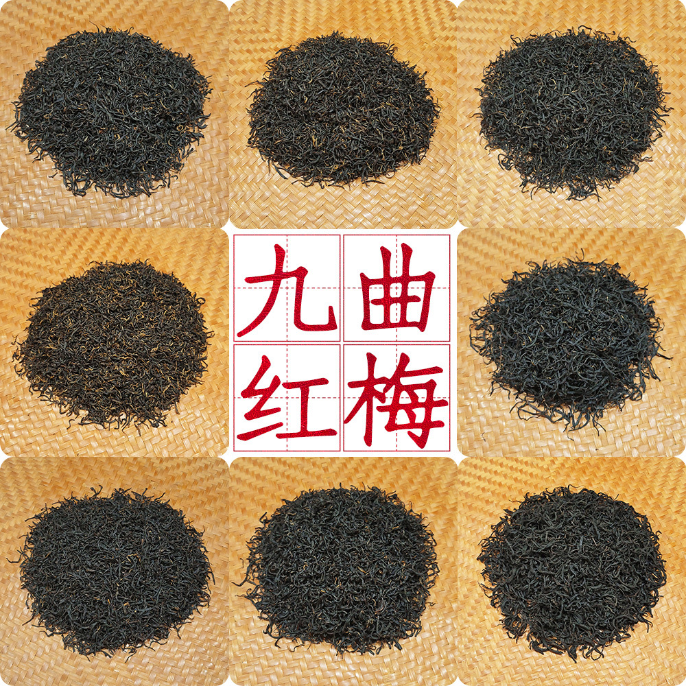 2025新茶杭州本地西湖湖埠九曲红梅茶手工龙井红茶叶散茶批发链接
