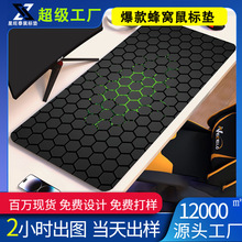 跨境蜂窝鼠标垫机械图耐脏游戏电脑键盘黑色鼠标垫超长热转印桌垫