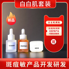 白白肌精华液小灯泡淡化暗沉透亮肌肤补水保湿调肤精华护肤品